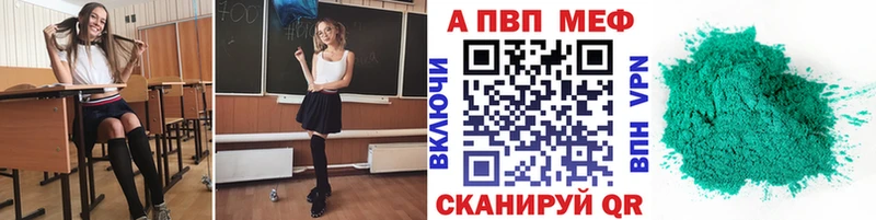 Alpha PVP Соль  Сланцы 
