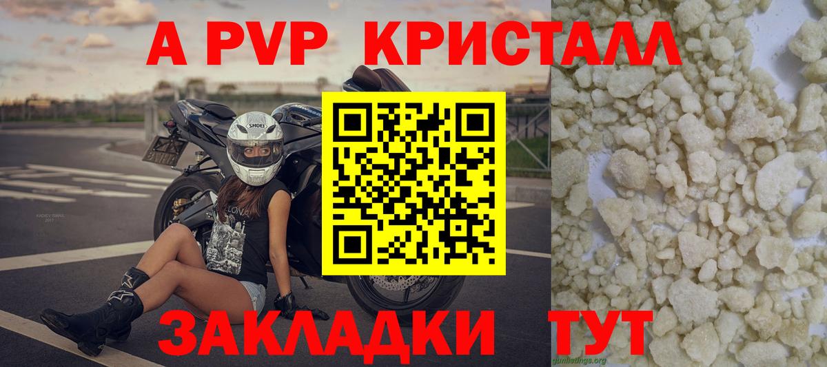 A-PVP Crystall  Альфа ПВП СК КРИС  Alpha-PVP  А ПВП Соль  Сланцы  Вход с VPN 