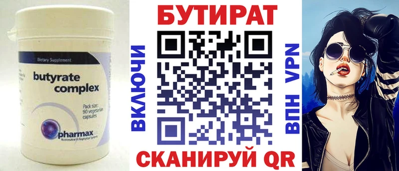 даркнет формула блэк спрут ONION Сланцы как найти Бутират Butirat