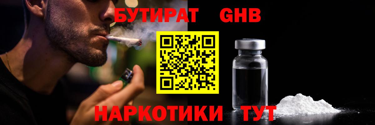 БУТИРАТ BDO 33% Сланцы
