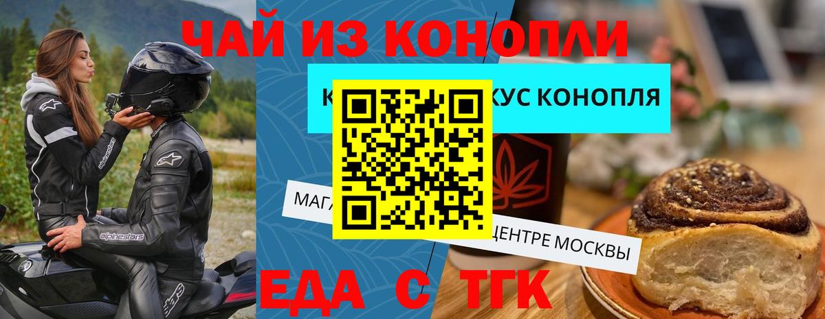 Сланцы  Canna-Cookies конопля  Вход с VPN 