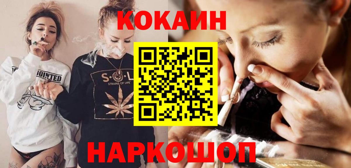 COCAIN Columbia Сланцы