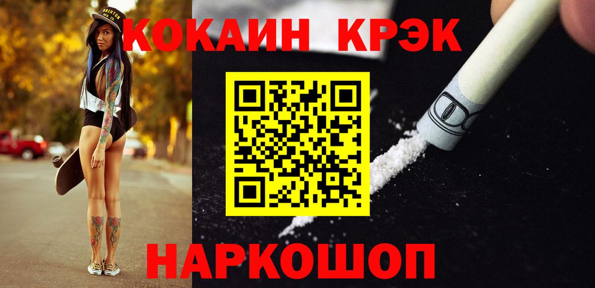 КОКАИН Перу  Вход с VPN  Сланцы 