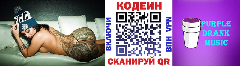 Кодеин напиток Lean (лин) OMG ONION Сланцы