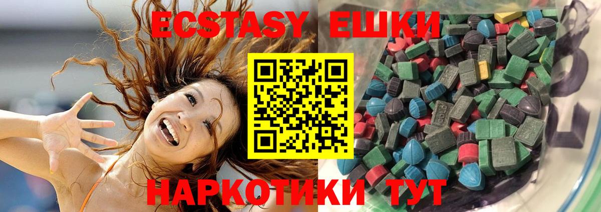 Сланцы  Экстази Дубай  ЭКСТАЗИ ешки  Экстази  Вход с VPN 