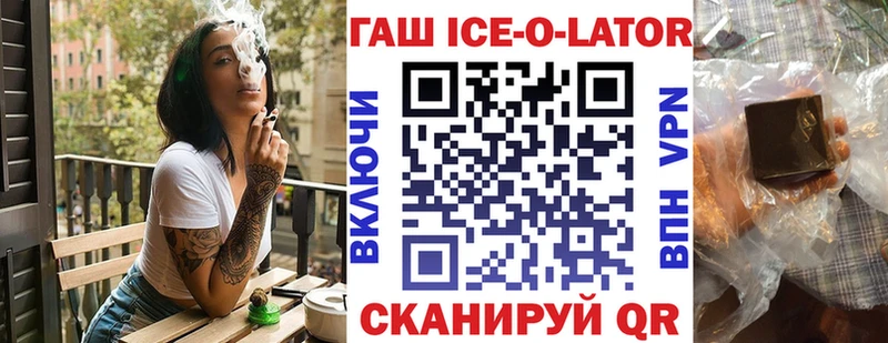 ГАШ Изолятор  omg ссылка  Сланцы  наркотики 