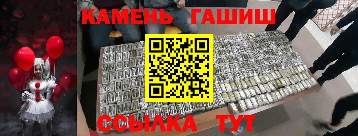 ГАШ AMNESIA HAZE  Вход с VPN  Гашиш  Сланцы 