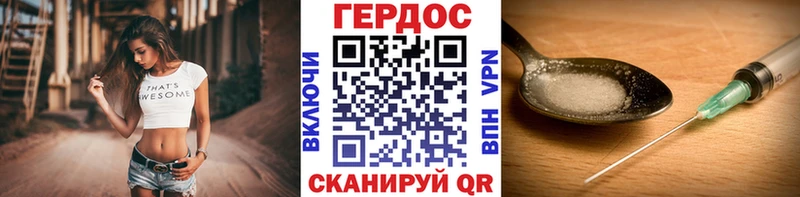 Героин Heroin гидра зеркало Сланцы купить наркоту