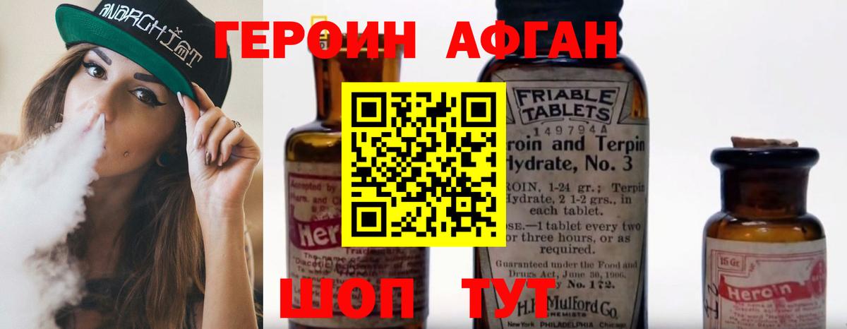 Героин гречка Сланцы