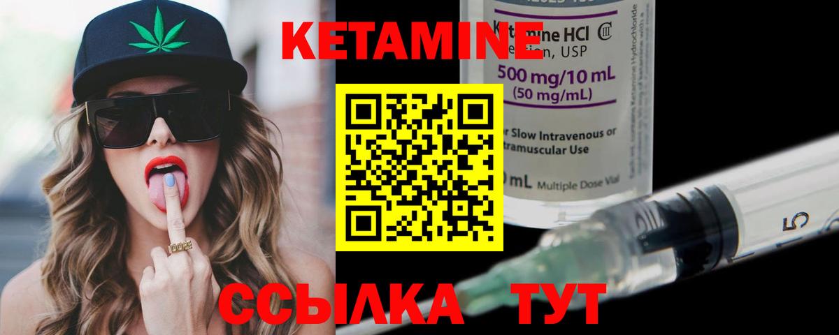 КЕТАМИН VHQ  Кетамин VHQ  Вход с VPN  Сланцы 