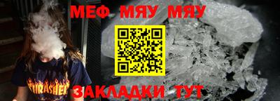 мефедрон мука Жуковский