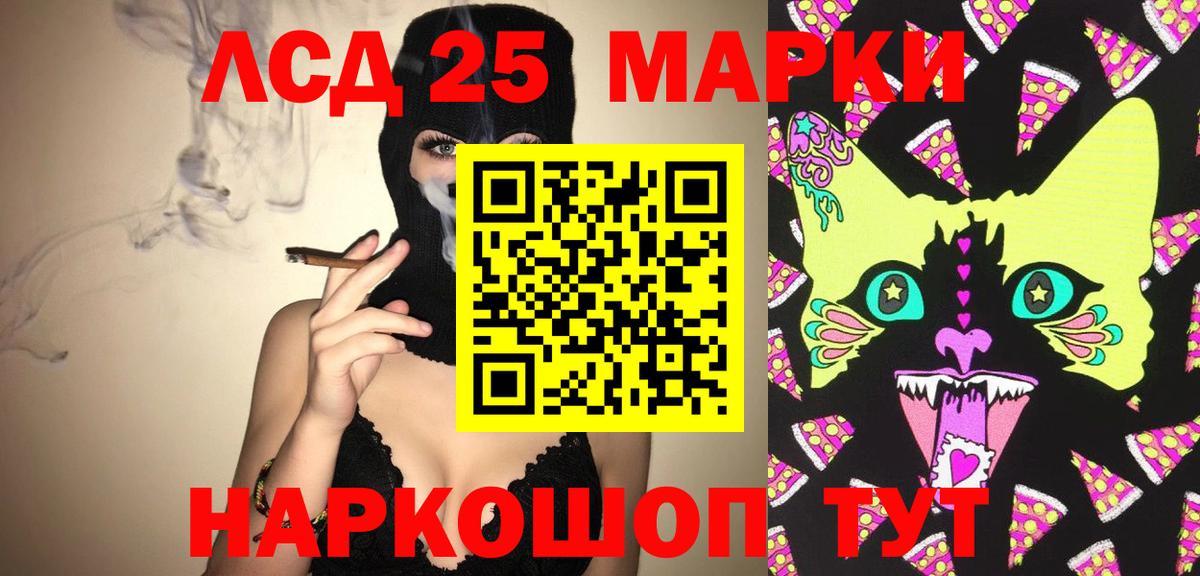 LSD-25 экстази кислота Сланцы