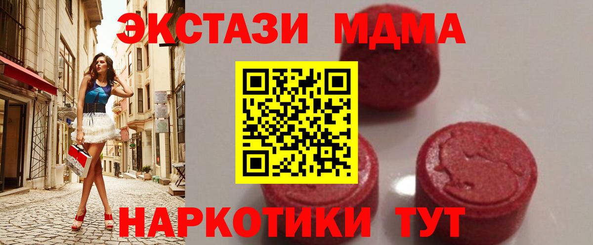 Сланцы  MDMA молли  Вход с VPN  МДМА кристаллы 