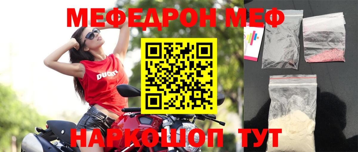 МЯУ-МЯУ  Вход с VPN  Мефедрон мука  Сланцы  МЯУ-МЯУ 4 MMC 