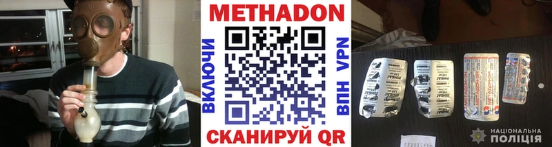 Метадон белоснежный  купить наркотики сайты  Сланцы 