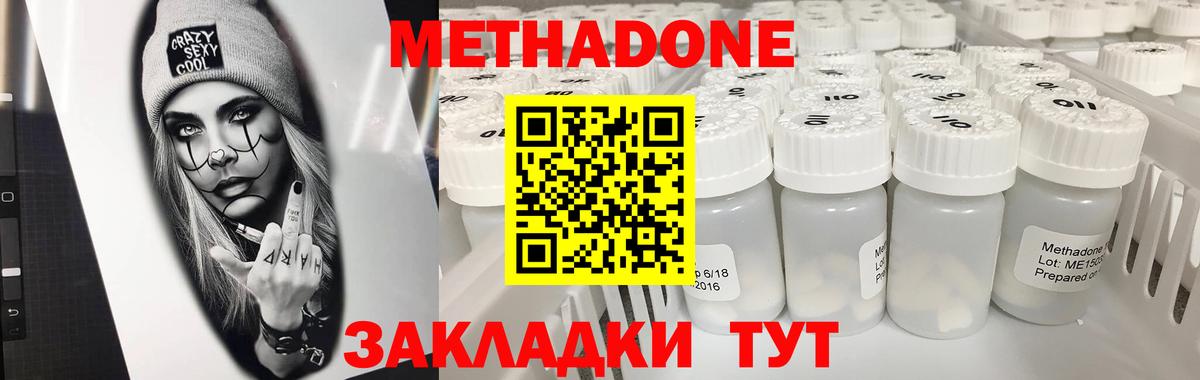 Метадон мёд  Метадон белоснежный  Сланцы  mega   Вход с VPN 