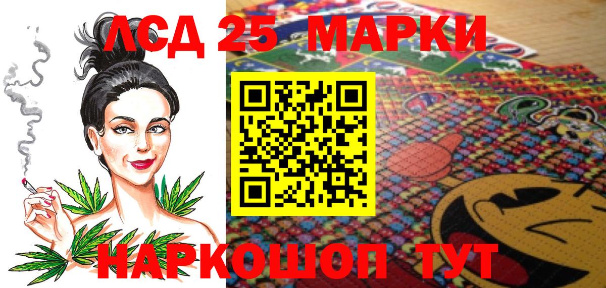 Наркотические марки 1,8мг Сланцы