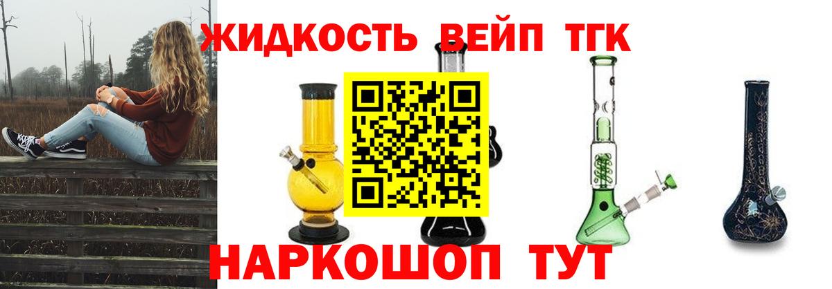Дистиллят ТГК THC oil Сланцы