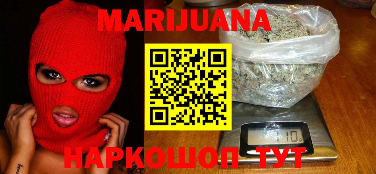 Шишки марихуана планчик  Вход с VPN  МАРИХУАНА сатива  Бошки Шишки White Widow  Шишки марихуана планчик  Сланцы 
